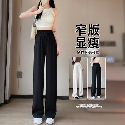 冰丝阔腿裤女夏季薄款2025新款休闲垂感窄版直筒黑色西装裤子夏天